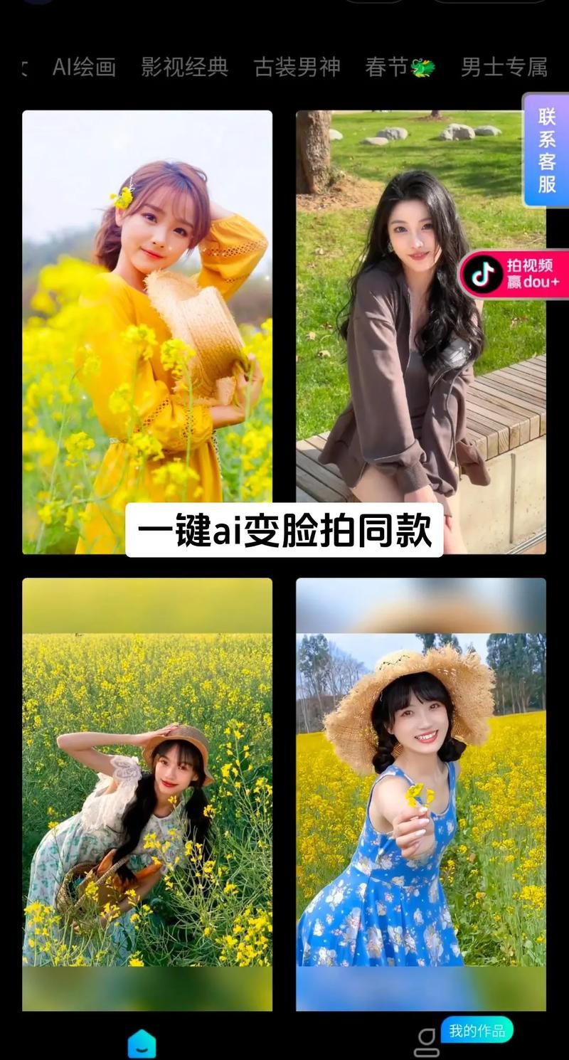 哪里可以下载AI换脸综艺游戏 一键变脸轻松玩转综艺