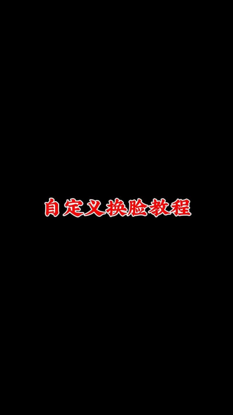 哪里可以下载AI换脸综艺游戏 一键变脸轻松玩转综艺