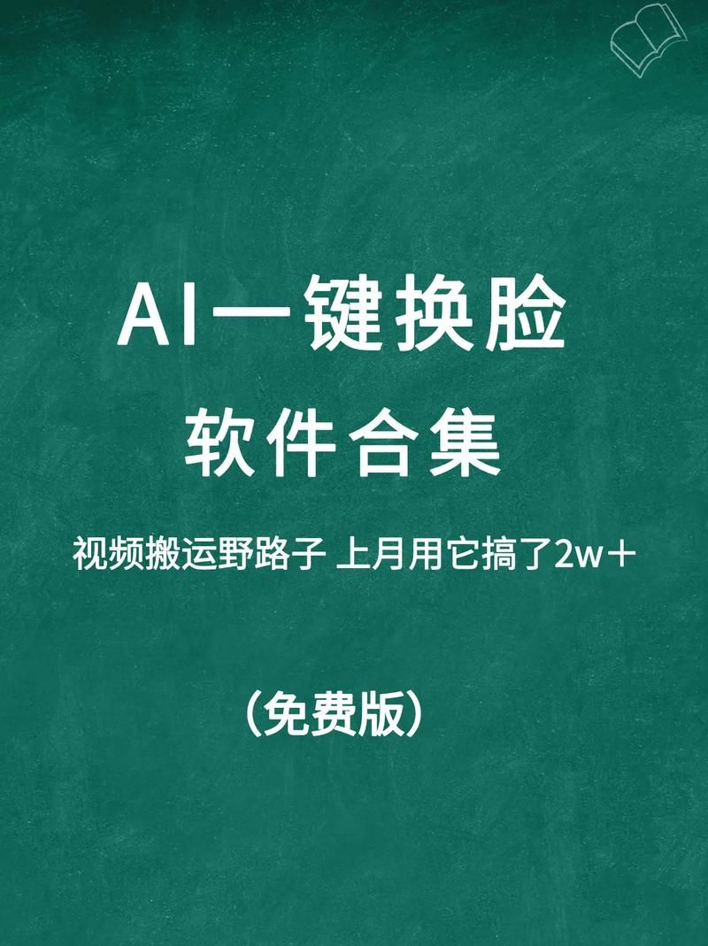 哪里可以下载AI换脸综艺游戏 一键变脸轻松玩转综艺