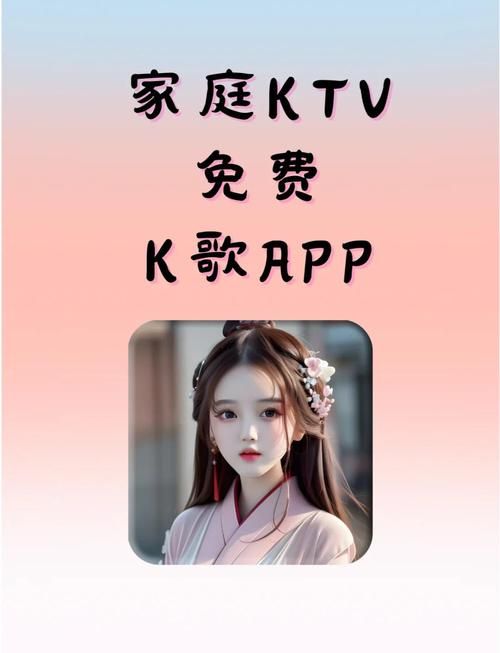 哪里可以下载KTV汉化版安全无毒的版本