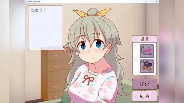 哪里可以下载与妹妹共度一个月游戏
