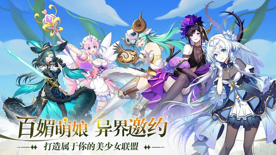 哪里可以下载动漫女孩安卓版游戏