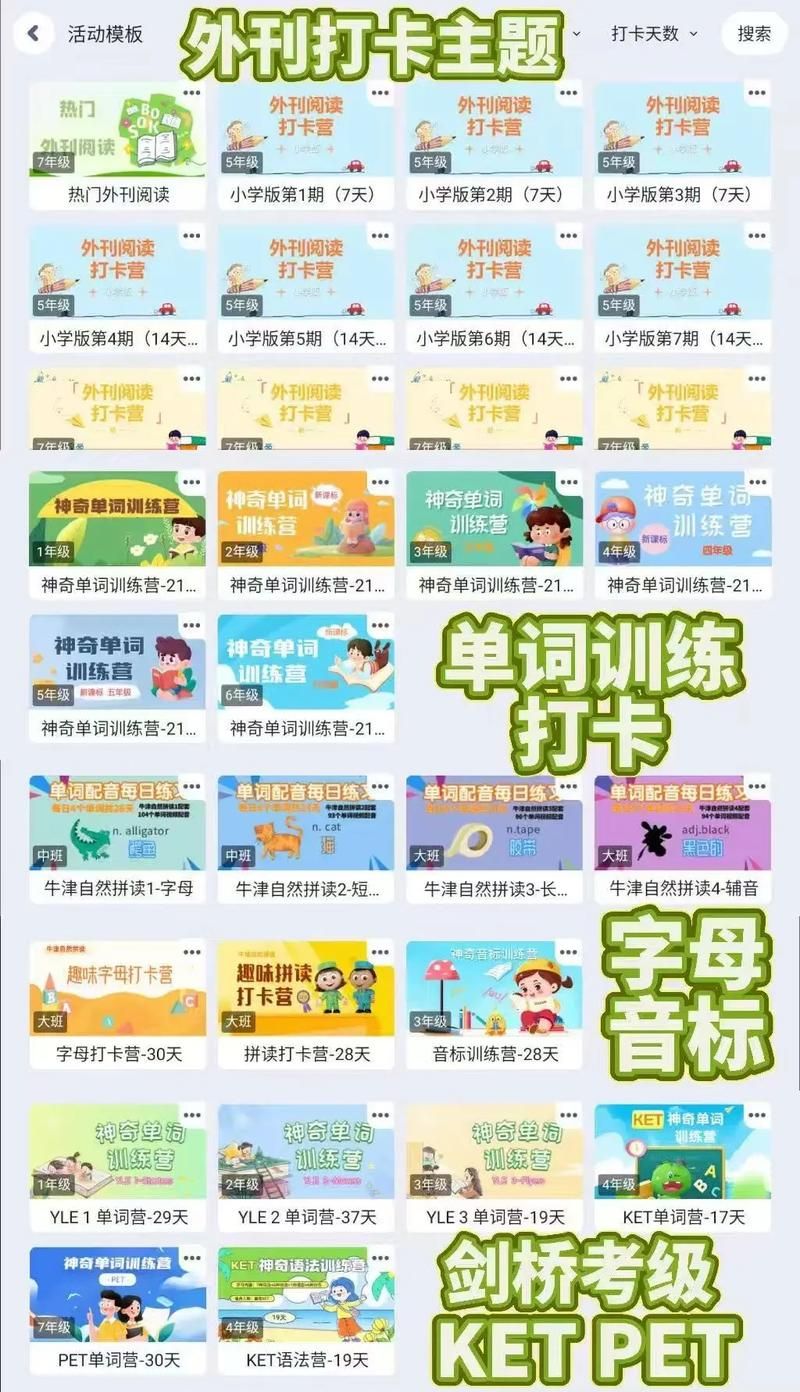 哪里可以下载和我一起玩耍的英语老师软件