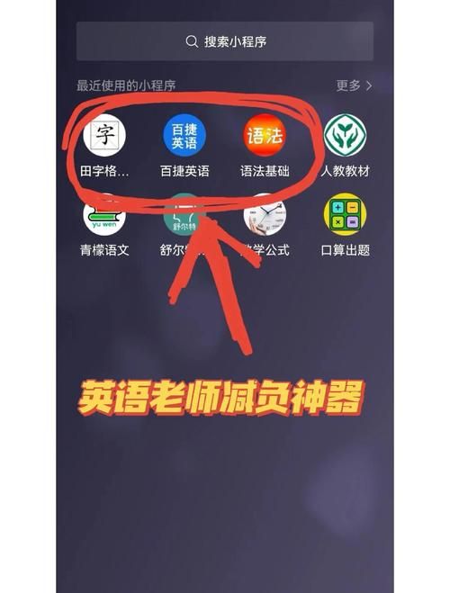哪里可以下载和我一起玩耍的英语老师软件