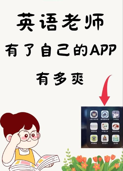 哪里可以下载和我一起玩耍的英语老师软件