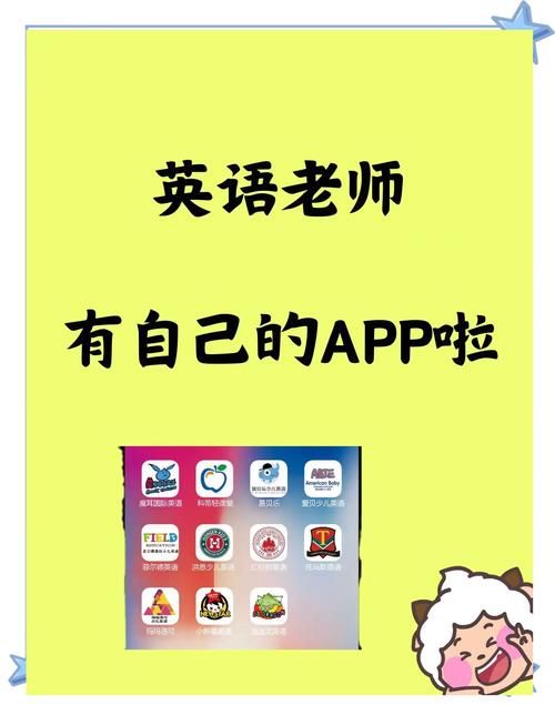 哪里可以下载和我一起玩耍的英语老师软件