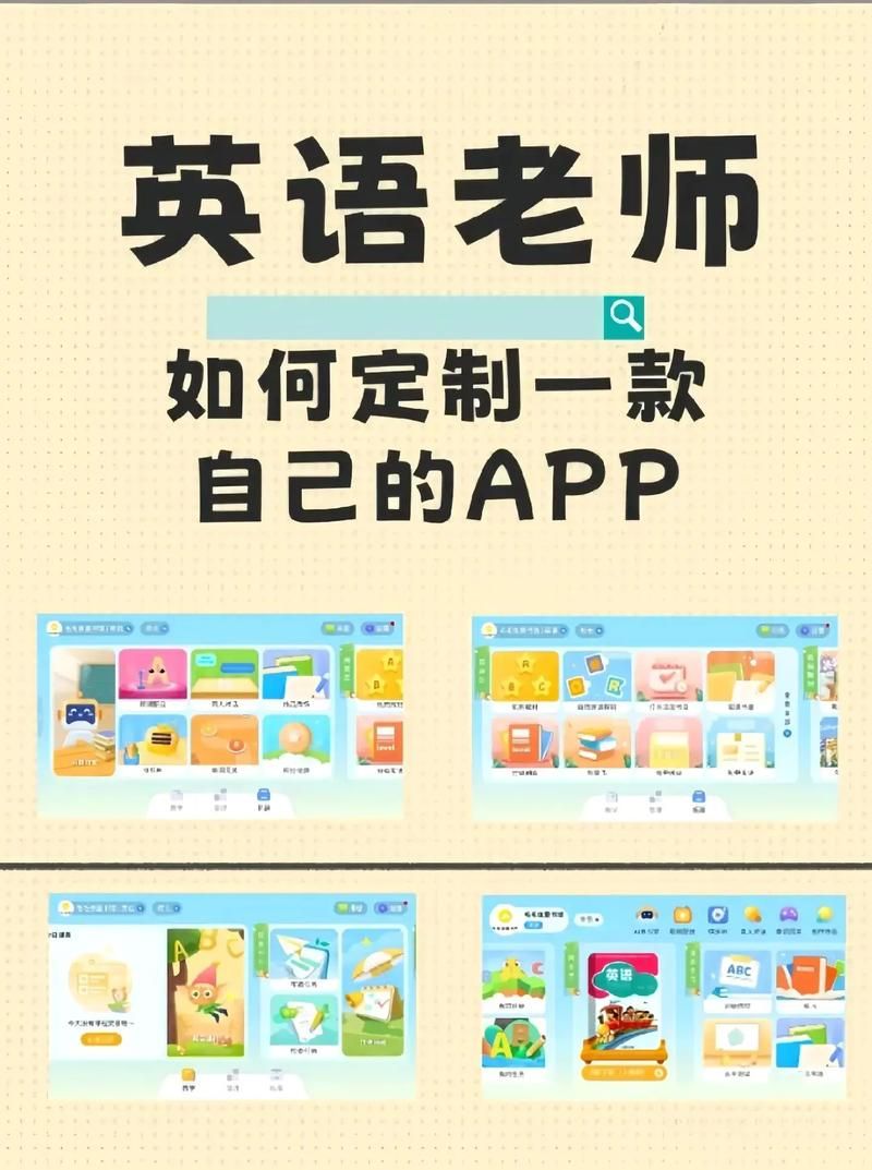 哪里可以下载和我一起玩耍的英语老师软件