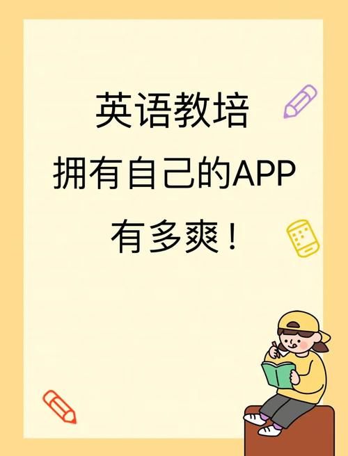 哪里可以下载和我一起玩耍的英语老师软件