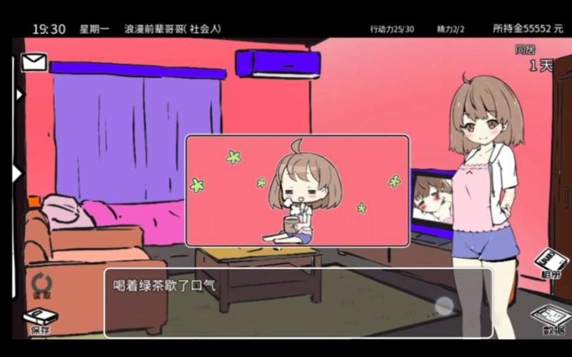 哪里可以下载妹同居生活彩色版 详细教程