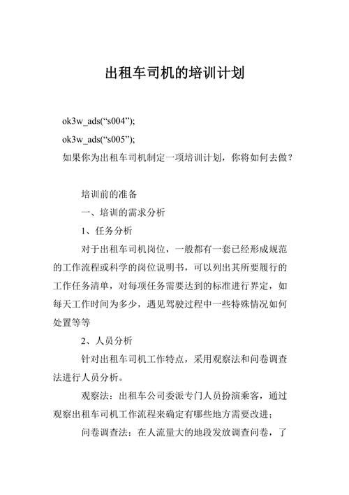 哪里可以下载成为出租车司机 官方地址在这里