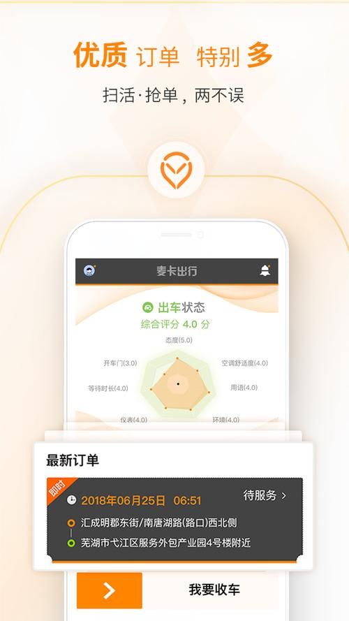哪里可以下载成为出租车司机 官方地址在这里