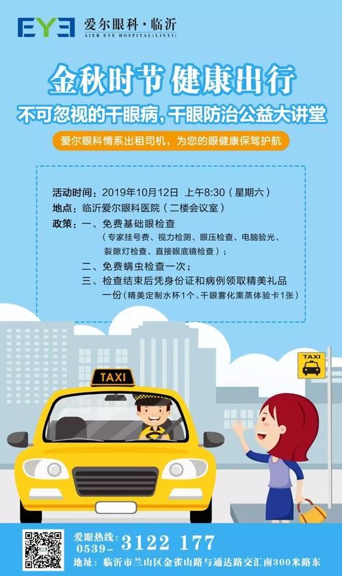 哪里可以下载成为出租车司机 官方地址在这里