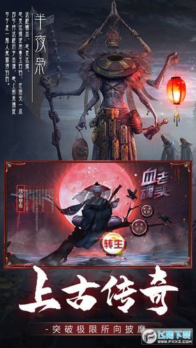 哪里可以下载逆命安卓版官方正版