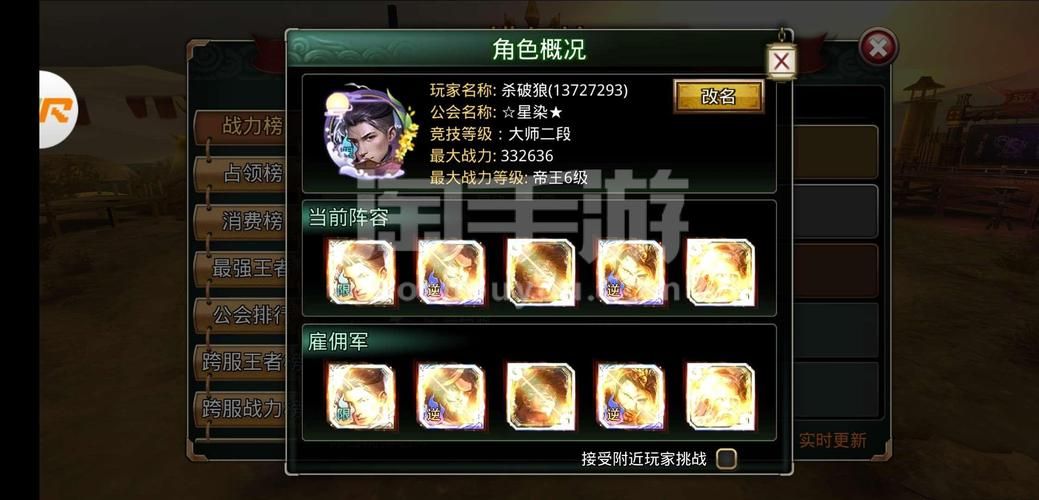 哪里可以下载逆命安卓版官方正版