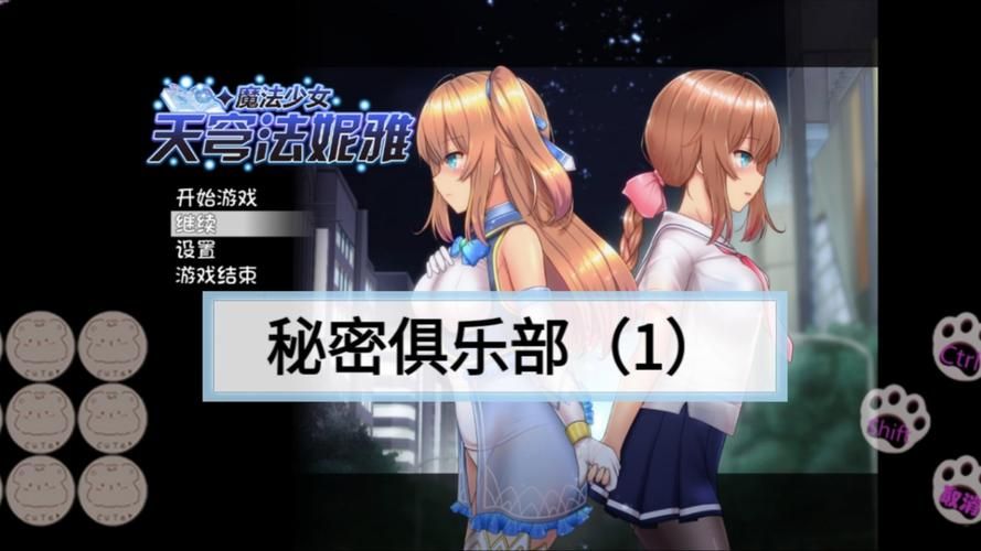 哪里可以下载魔法少女天穹法妮雅原版游戏