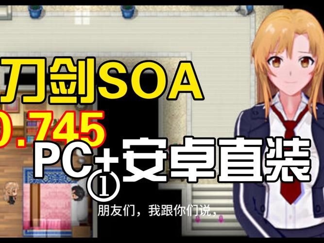 哪里能下载SOA续集汉化版 游戏安装包一键获取