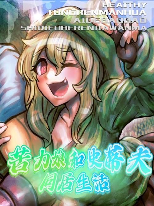 哪里能下载与狐妖的同居生活完整版