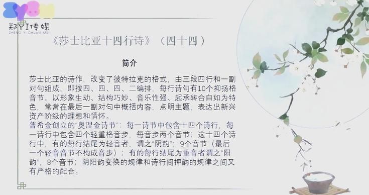 哪里能下载厚颜无耻的十四行诗完整版