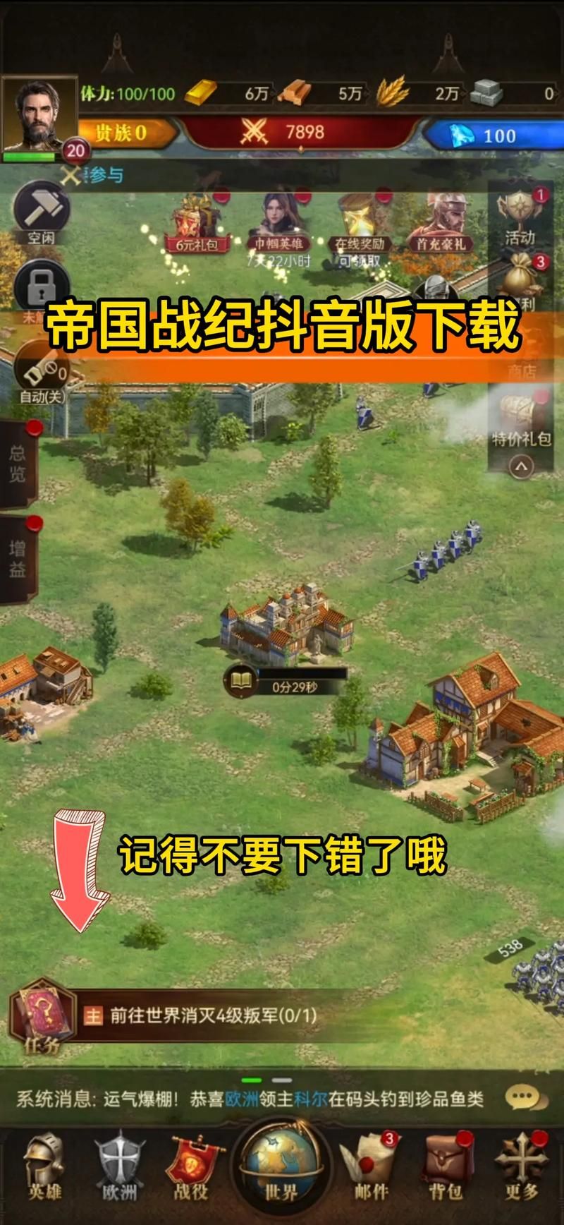 哪里能下载帝国编年史安卓版 安全渠道推荐