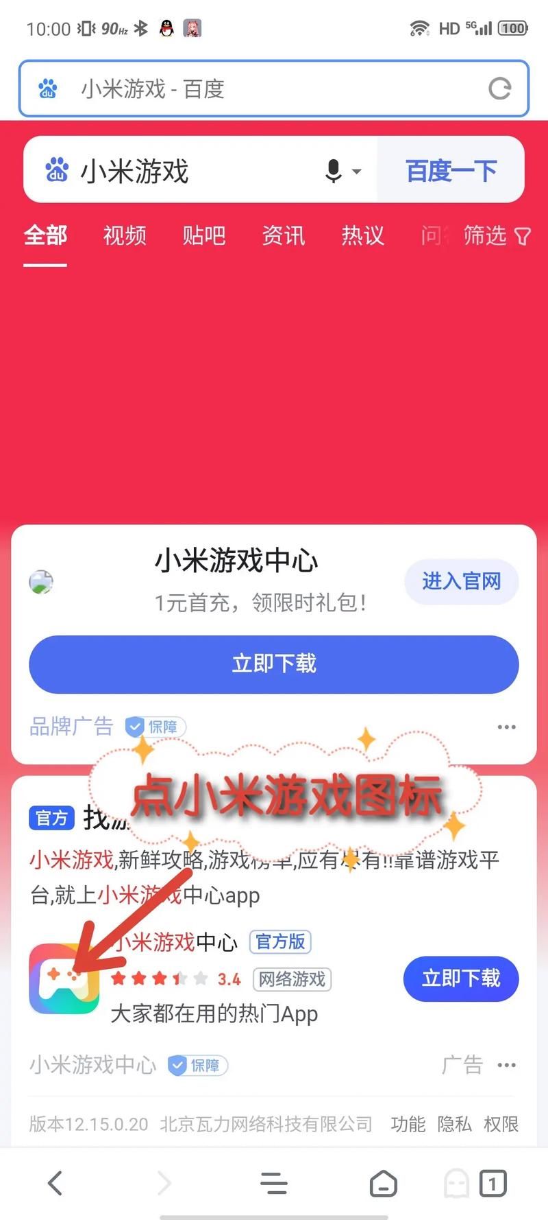 哪里能下载微小的我安卓版 推荐安全渠道