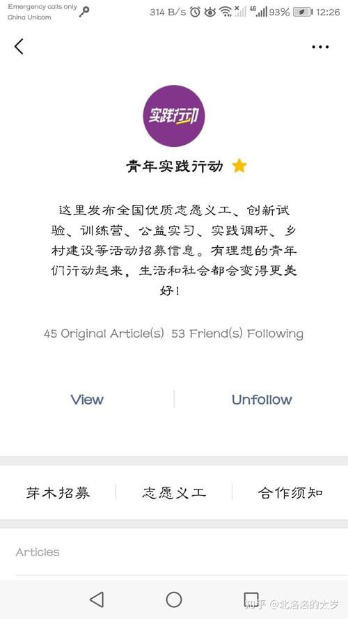 哪里能下载志愿少女安卓版 官方渠道安全获取