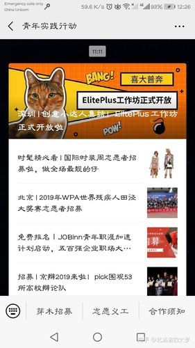 哪里能下载志愿少女安卓版 官方渠道安全获取