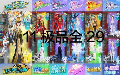 哪里能下载超能X天使安卓版 官方正版获取渠道
