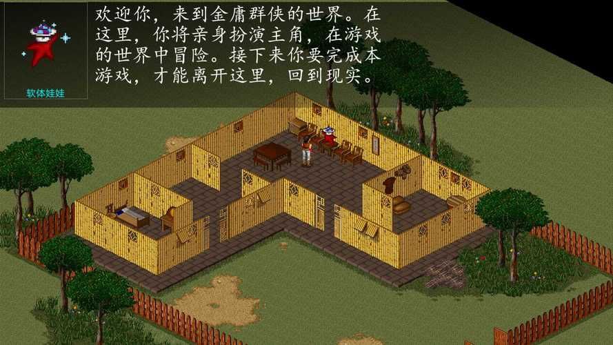 哪里能下载金庸群侠传绅士无双后宫V123.3魔改版