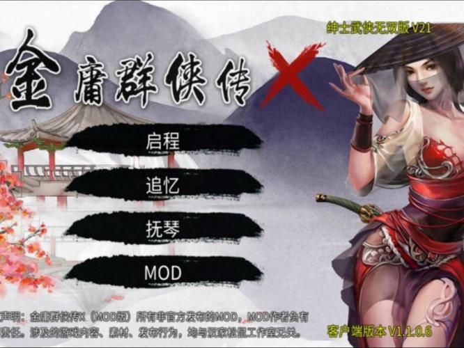 哪里能下载金庸群侠传绅士无双后宫V123.3魔改版