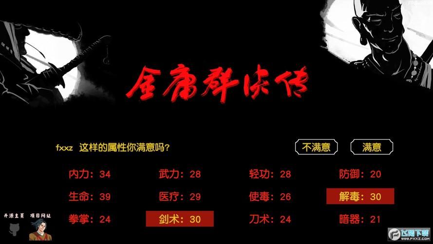 哪里能下载金庸群侠传绅士无双后宫V123.3魔改版