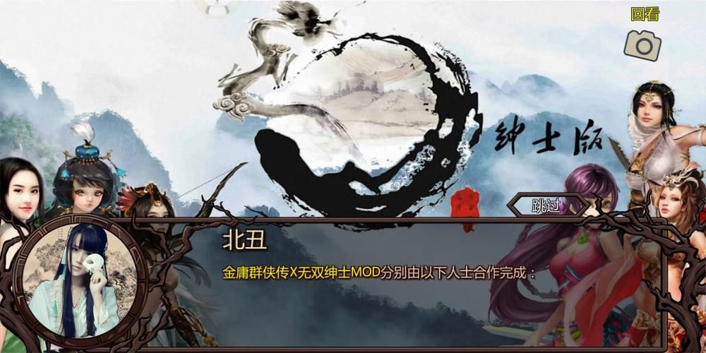 哪里能下载金庸群侠传绅士无双后宫V123.3魔改版