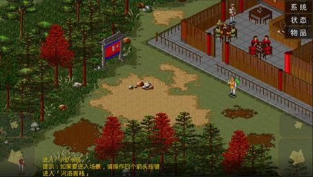 哪里能下载金庸群侠传绅士无双后宫V123.3魔改版