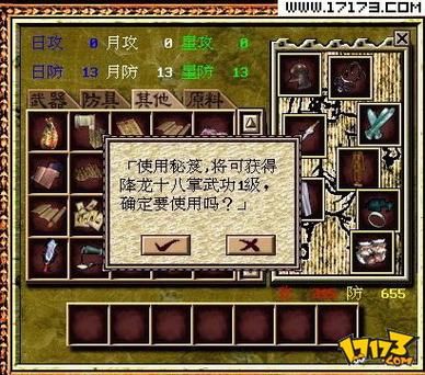 哪里能下载金庸群侠传绅士无双后宫V123.3魔改版