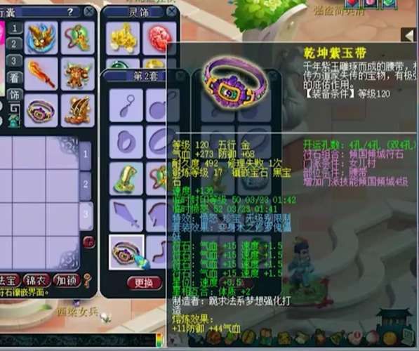 唐紫尘游戏介绍 如何快速升级与获取稀有装备