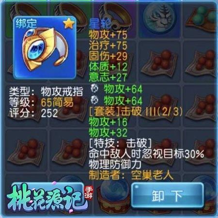 唐紫尘游戏介绍 如何快速升级与获取稀有装备