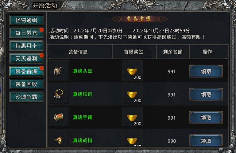 唐紫尘游戏介绍 如何快速升级与获取稀有装备