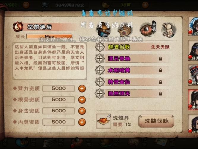 唐紫尘游戏攻略详解 角色培养与装备选择指南