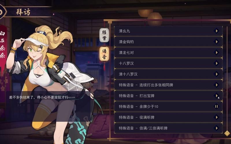 唯奈的甜蜜全肯定游戏攻略 角色好感度快速提升指南