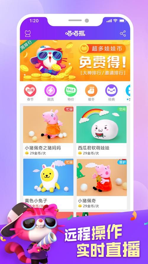 喵喵岛2安卓和iOS区别 哪个版本更好玩更流畅
