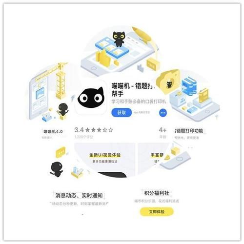 喵喵岛2安卓和iOS区别 哪个版本更好玩更流畅