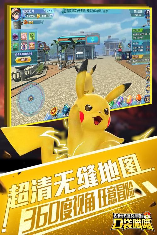 喵喵岛2安卓和iOS区别 哪个版本更好玩更流畅