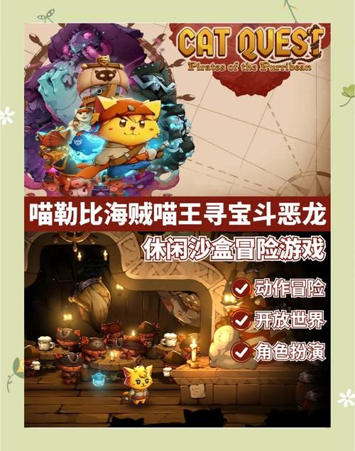 喵喵岛2官网正式上线 快来体验全新冒险之旅