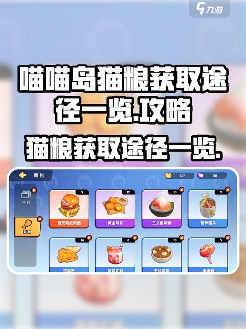 喵喵岛2游戏下载攻略 最新安装包获取方法分享