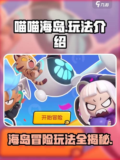 喵喵岛2游戏下载攻略 最新安装包获取方法分享