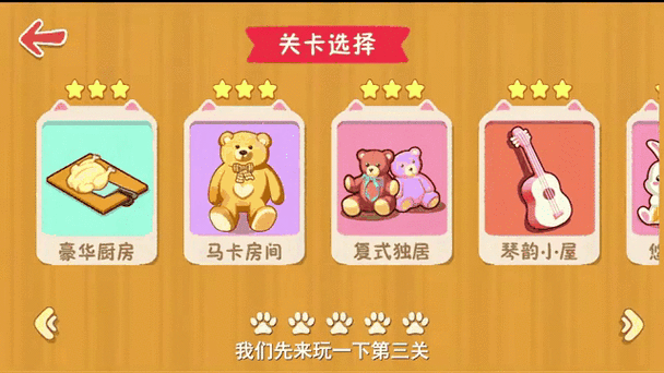 喵喵岛2游戏介绍适合小朋友玩的休闲益智游戏