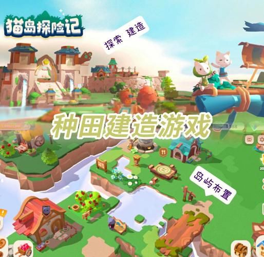 喵喵岛2游戏介绍适合小朋友玩的休闲益智游戏