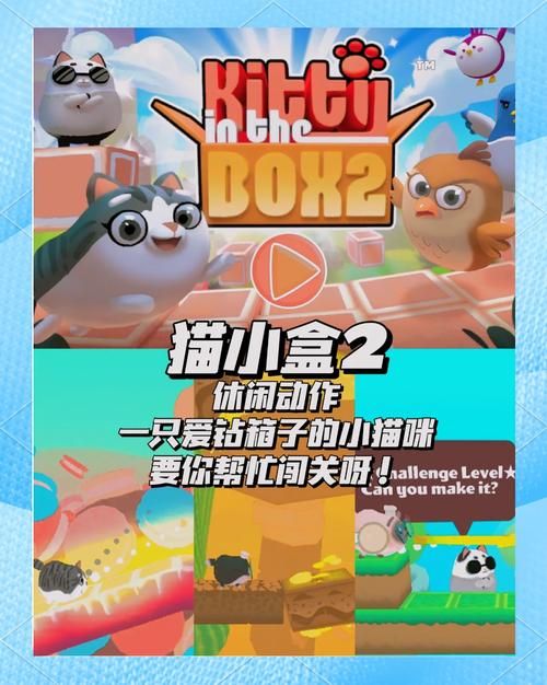 喵喵岛2游戏介绍适合小朋友玩的休闲益智游戏