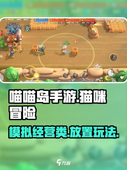 喵喵岛2游戏攻略详解 通关秘籍与隐藏关卡揭秘