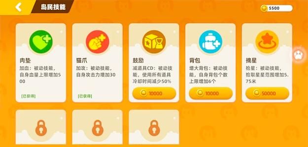 喵喵岛2游戏攻略详解 通关秘籍与隐藏关卡揭秘