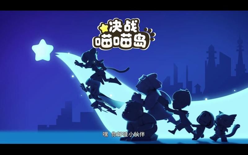 喵喵岛2版本大全怎么玩快速上手技巧分享